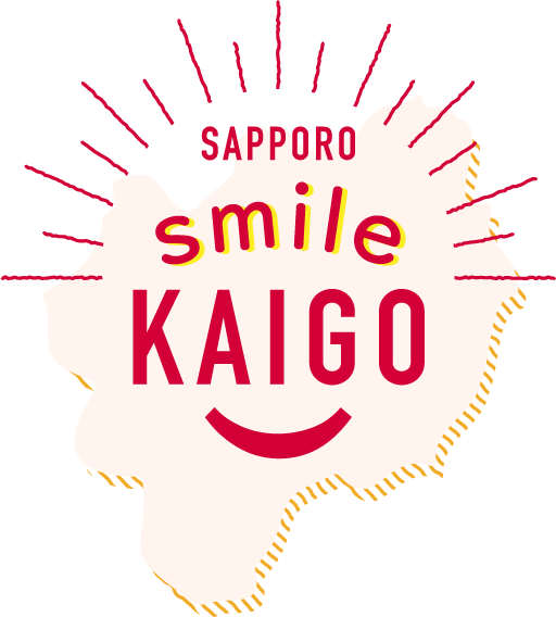 サッポロスマイルカイゴ
