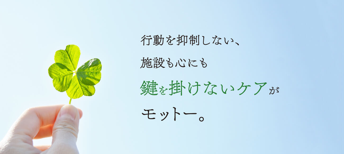 札幌市の介護事業所